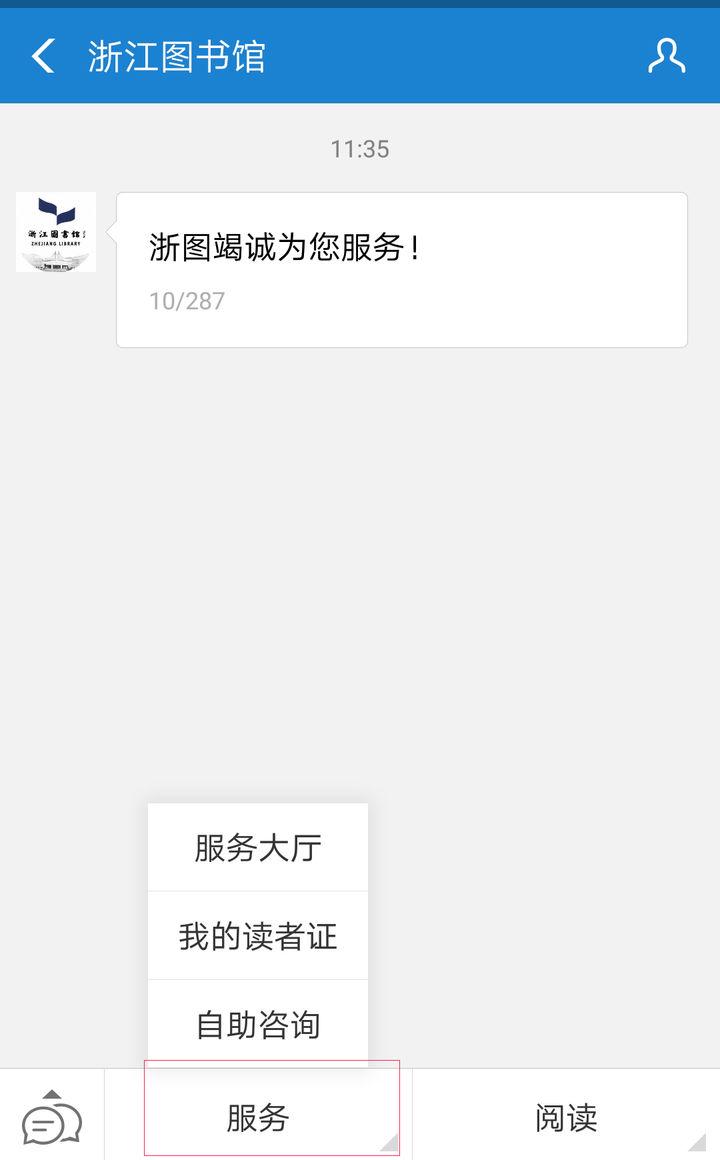 怎么申请浙江省图书馆账号?支付宝就可以