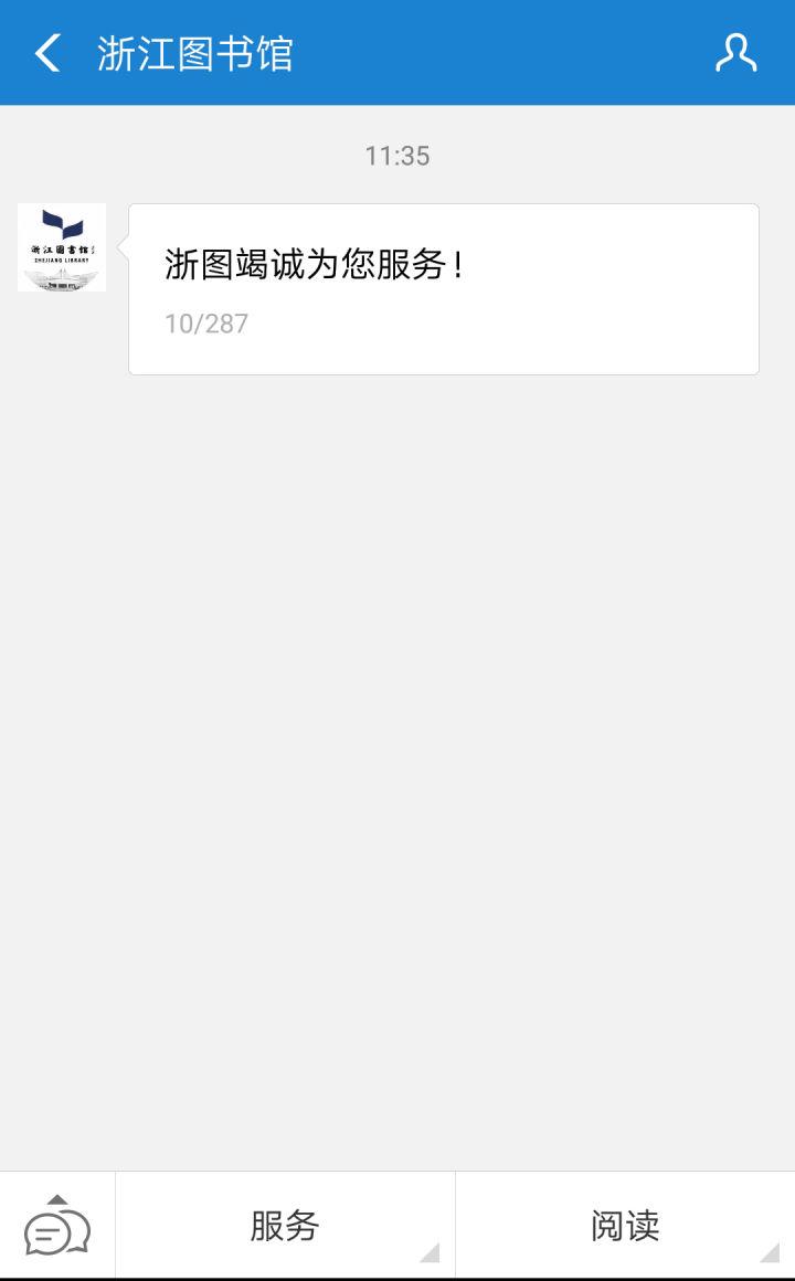 怎么申请浙江省图书馆账号?支付宝就可以