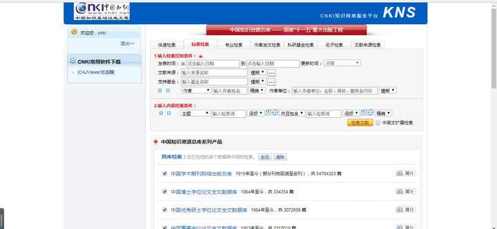怎么申请浙江省图书馆账号?支付宝就可以