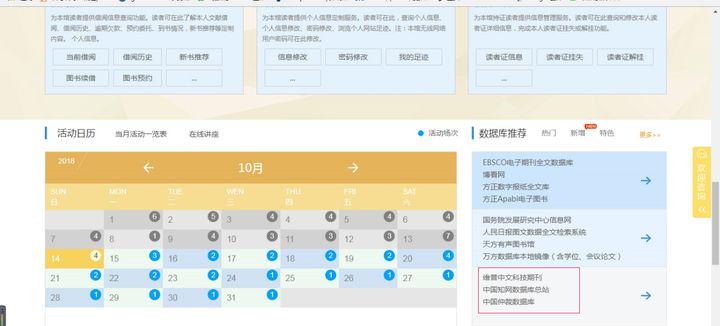 怎么申请浙江省图书馆账号?支付宝就可以