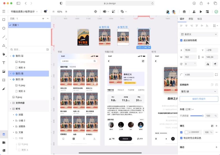 原型图设计工具对比(Sketch、Figma、墨刀、即时设计等对比)