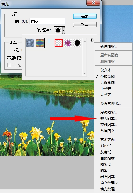 如何将jpg转为ps用的pat格式?